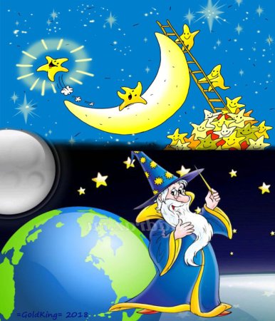 Сказочный Звездочет