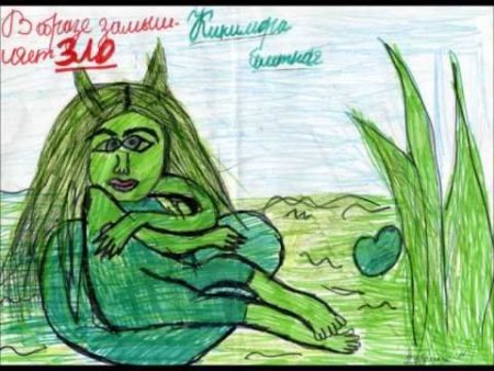 Рисунок к пьесе Кикимора 5 класс