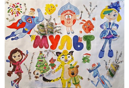 Конкурс любимый мультгерой детского рисунка