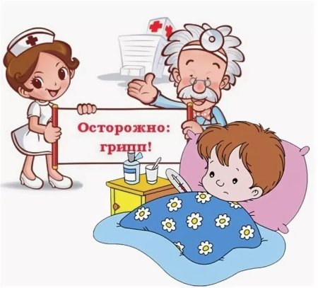Рисунки на тему гриппа и ОРВИ
