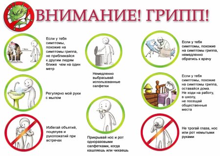 Профилактика от простуды