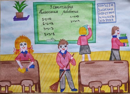 Нарисовать школьные будни