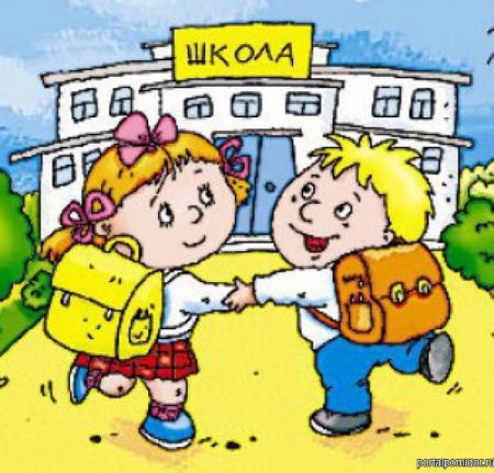 Школа раскраска для детей