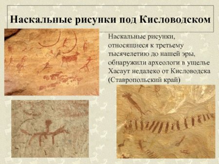 Книга наскальных рисунков