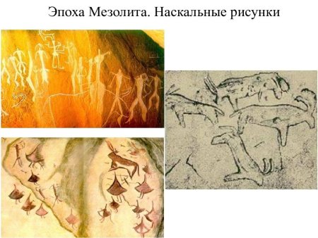 Наскальные рисунки эпохи мезолита