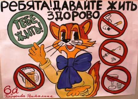 Рисунок на тему здоровый образ жизни