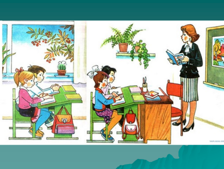 Рисунок дети за партой в школе