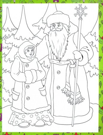 Сказка-раскраска. Морозко