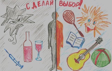 Рисунок на тему ЗОЖ