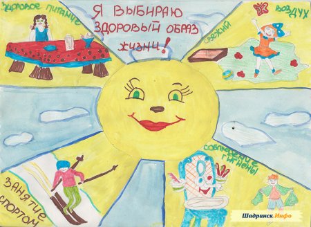 Рисунок на тему здоровая нация