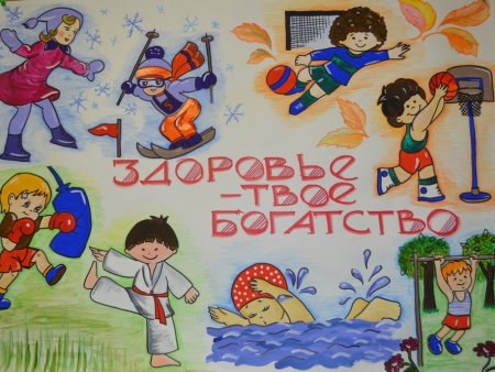 Рисование здоровый образ жизни