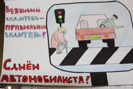 Дорога глазами детей рисунки