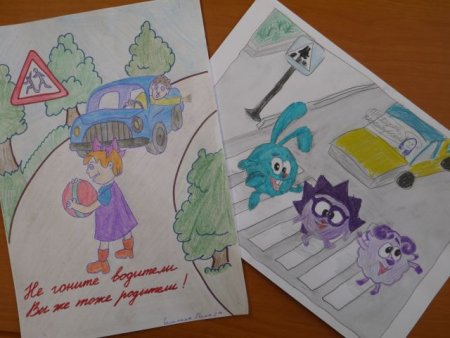 Плакат водителям от детей