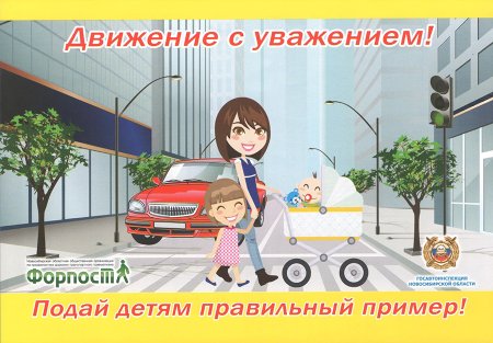 Вежливость на дороге
