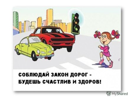 Рисунок обращение к водителю