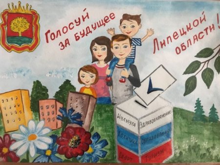 Выборы рисунок