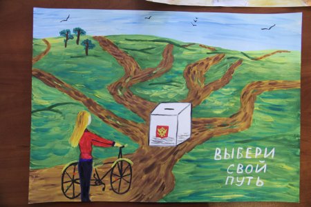 Выборы глазами детей