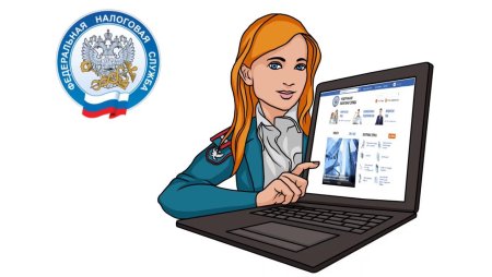 Налоговый инспектор иллюстрации