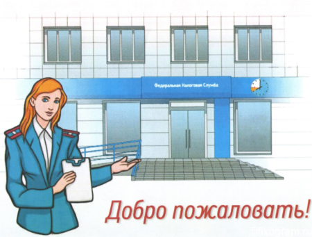 Налоговый инспектор иллюстрации