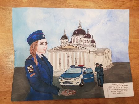 Рисунок на тему Мои родители работают в полиции