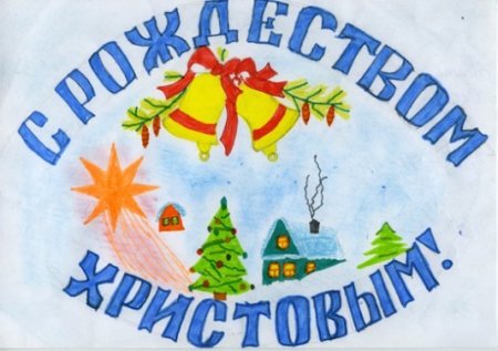 Рождественские рисунки