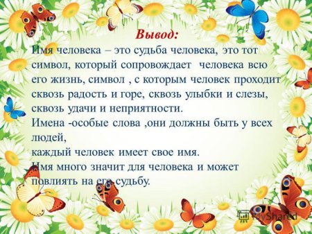 Рисунок на тему Мои права