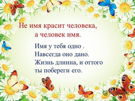 Проект тайна имени Дарья