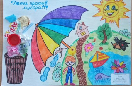 Плакат берегите воздух