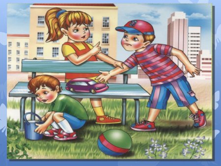 Ситуации для детей