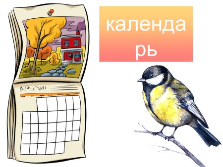 Синичкин день рисунок конкурс