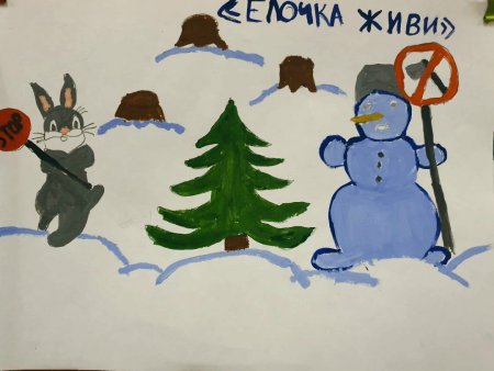 Елочка живи конкурс рисунков