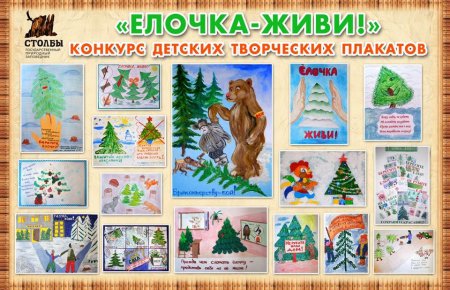 Акция берегите елочку в детском саду