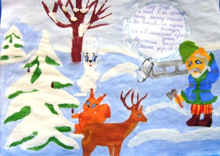 Плакат берегите елочку