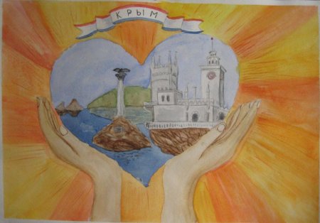 Рисунки на тему Крым в моём сердце