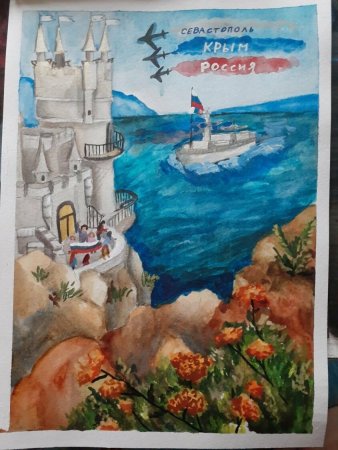 Рисунки на тему Крым в моём сердце