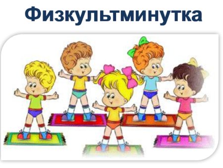 Физкультура для детей мультяшные
