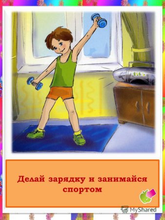Физкультура для детей мультяшные