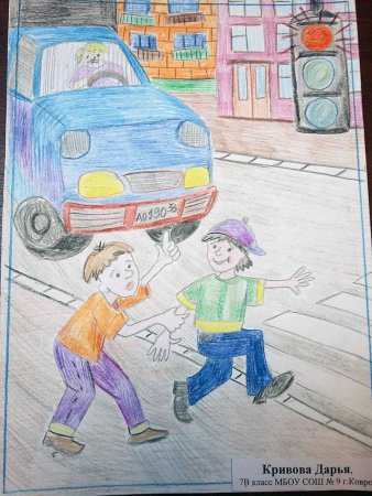 Рисунок ПДД обращение к водителю