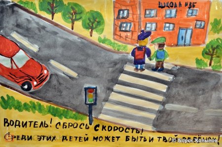 День памяти жертв ДТП рисунок