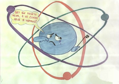 Мирный атом рисунок