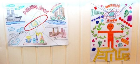 Рисунки на тему атомная Энергетика