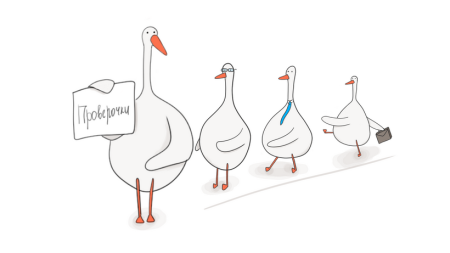 Иллюстрация идти гуськом