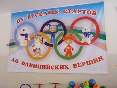 Спортивная эстафета картинки