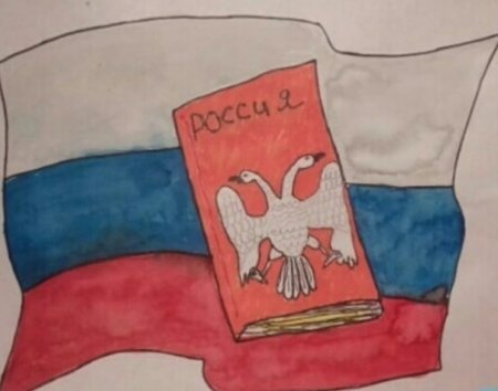 Символика России рисунки