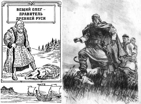 Вещий Олег раскраска