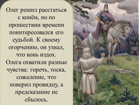 Богатырь на коне рисунок