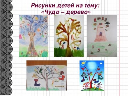 Сказочные деревья Радужное