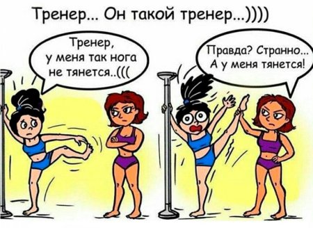 Приколы про тренировки