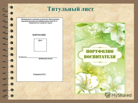 Титульный лист