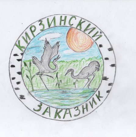 Заповедник АЗАС эмблема